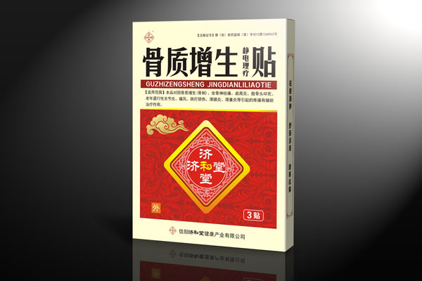 膏药包装设计公司、郑州药品设计公司、药品设计公司 膏药包装设计公司、郑州药品设计公司、药品设计公司
