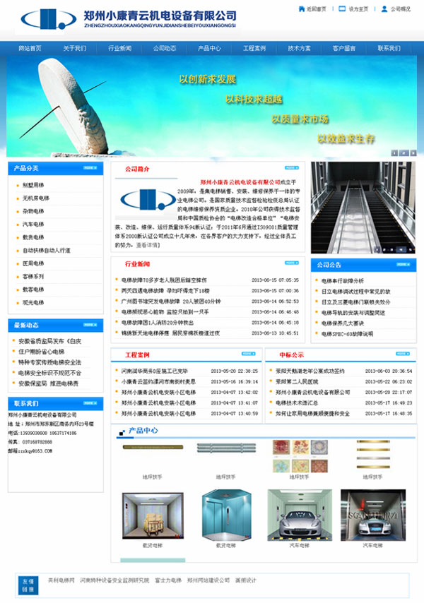 郑州网站建设公司、郑州网站设计、郑州网站公司 郑州网站建设公司、郑州网站设计、郑州网站公司
