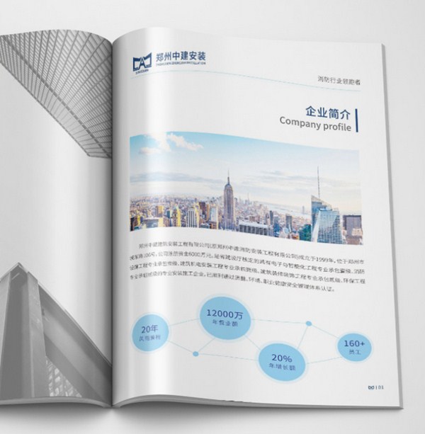郑州画册设计公司